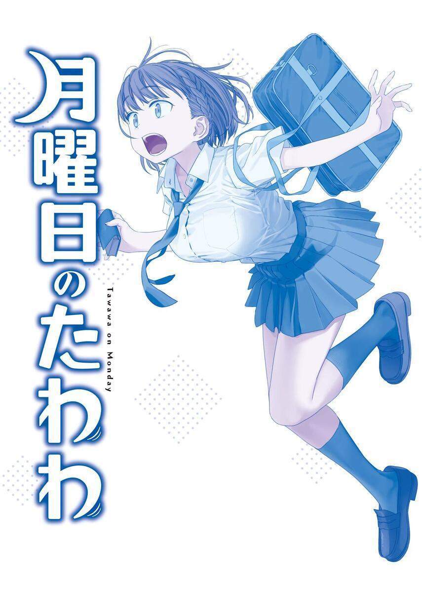 Getsuyoubi no Tawawa (Serialization) Bab 13 halaman 3