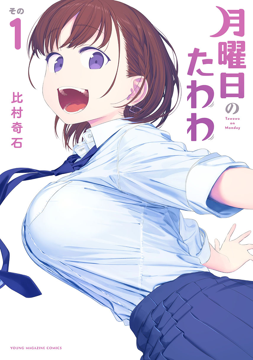 Getsuyoubi no Tawawa (Serialization) chapter 21 halaman 1