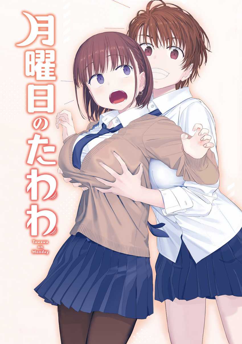 Getsuyoubi no Tawawa (Serialization) Bab 44 halaman 2