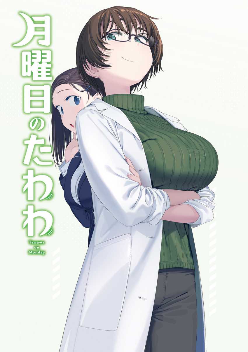 Getsuyoubi no Tawawa (Serialization) Bab 52 halaman 2