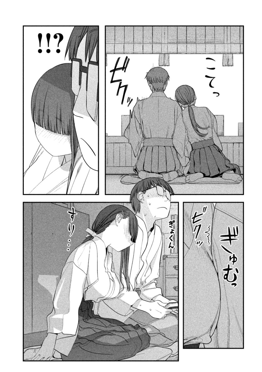 Getsuyoubi no Tawawa (Serialization) chapter 63 halaman 10