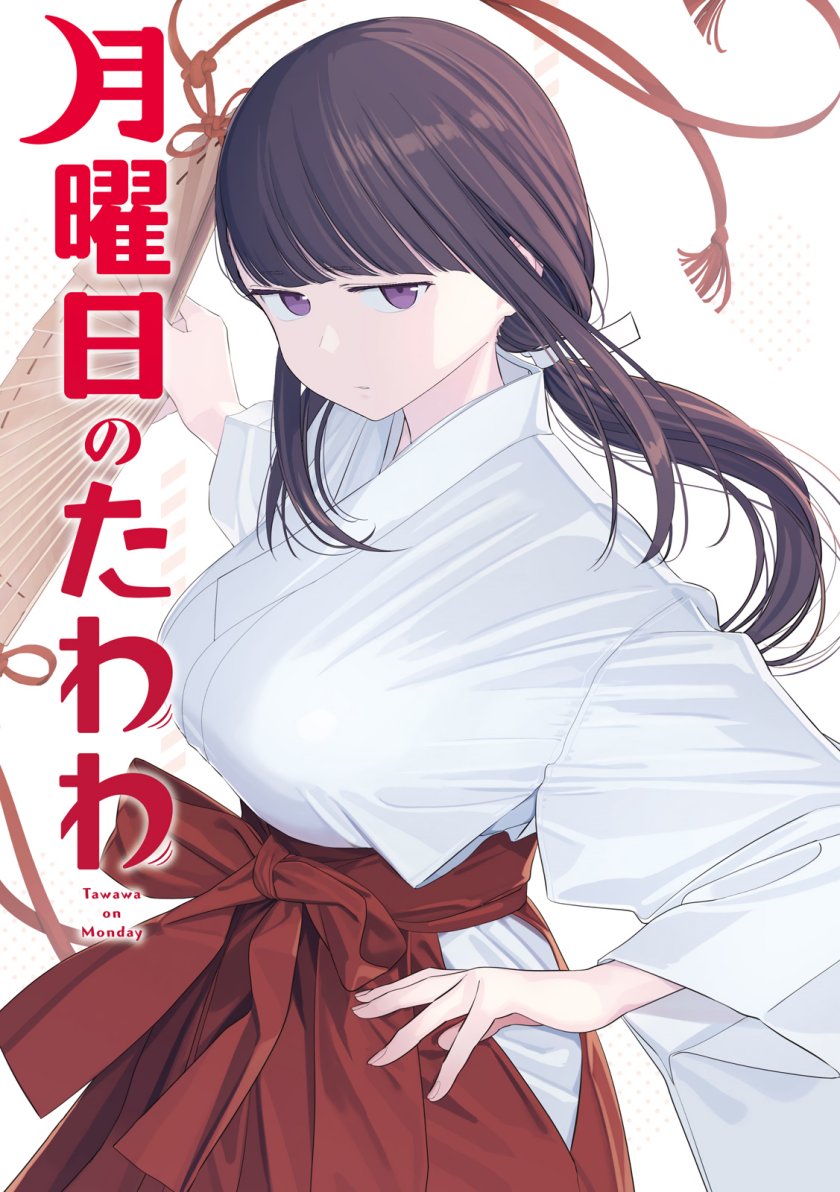 Getsuyoubi no Tawawa (Serialization) chapter 64 halaman 2