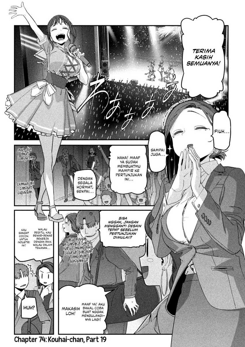 Getsuyoubi no Tawawa (Serialization) Bab 74 halaman 3
