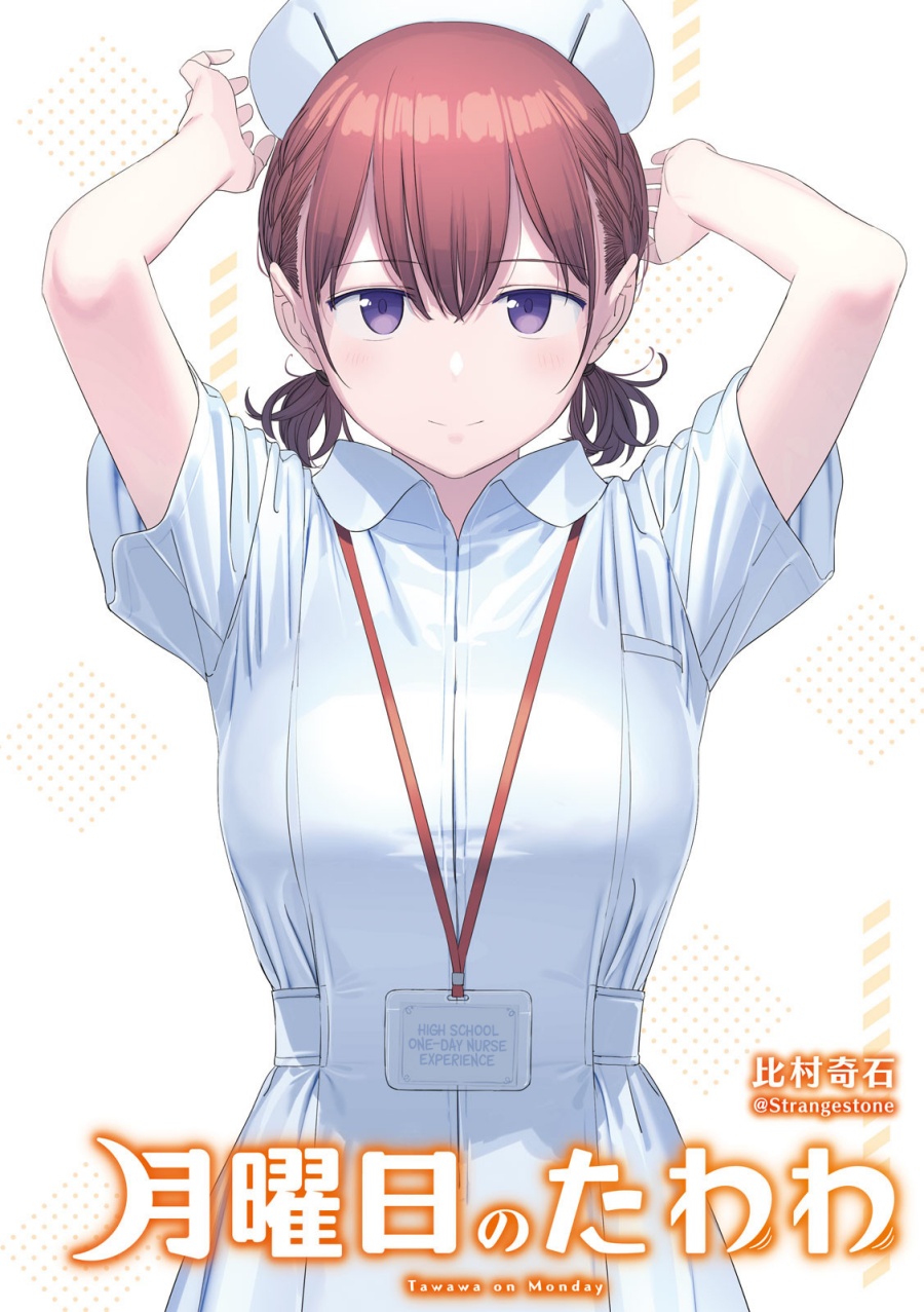 Getsuyoubi no Tawawa (Serialization) chapter 79 halaman 2
