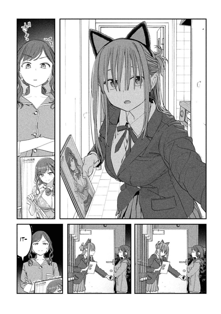 Getsuyoubi no Tawawa (Serialization) chapter 85 halaman 6