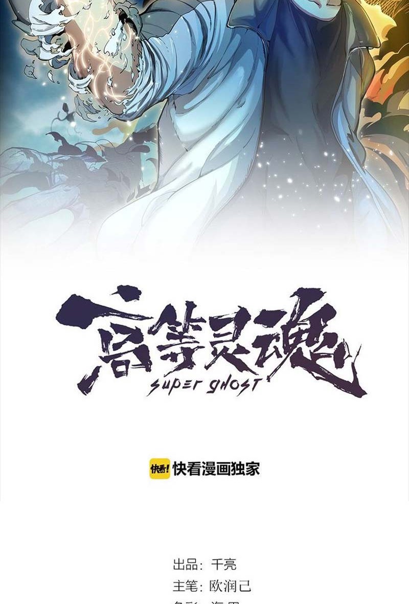 Ghost Emperor chapter 1 halaman 5