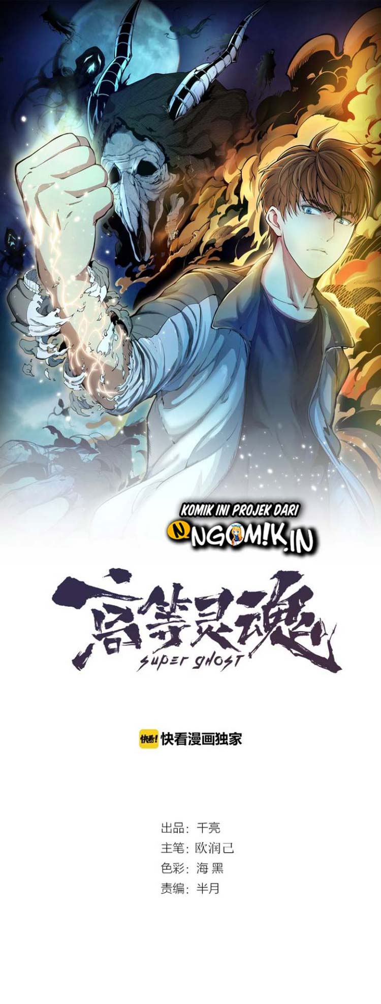 Ghost Emperor Bab 4 halaman 2