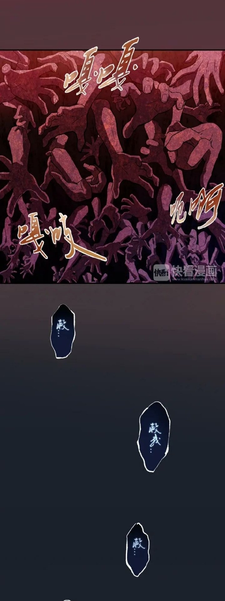 Ghost Emperor Bab 5 halaman 32