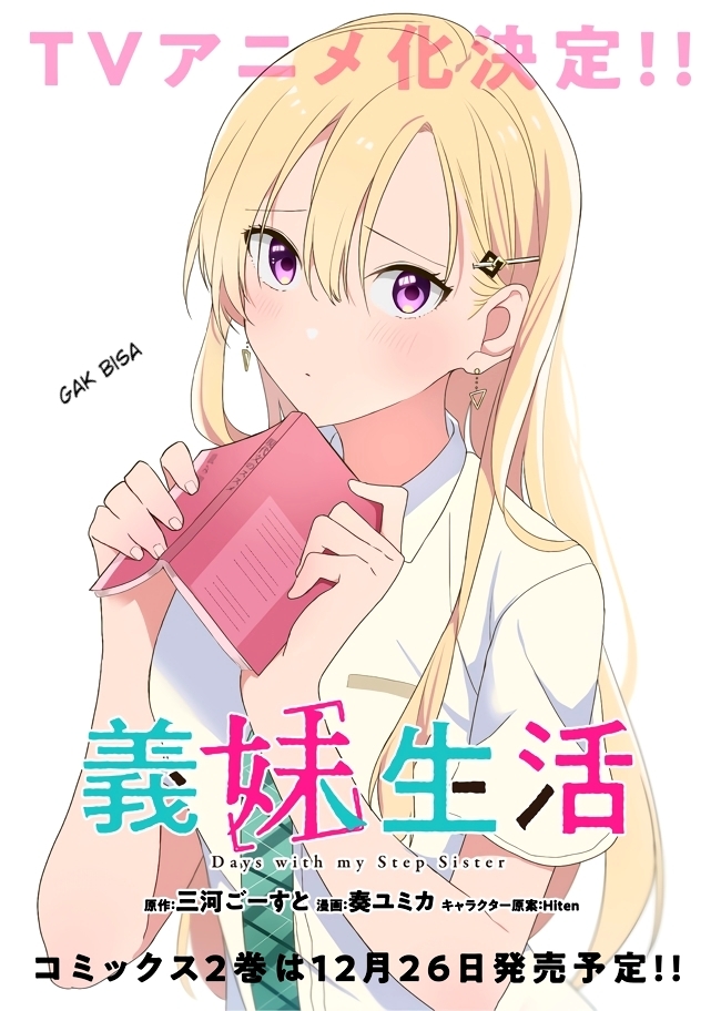 Gimai Seikatsu chapter 11.2 halaman 2