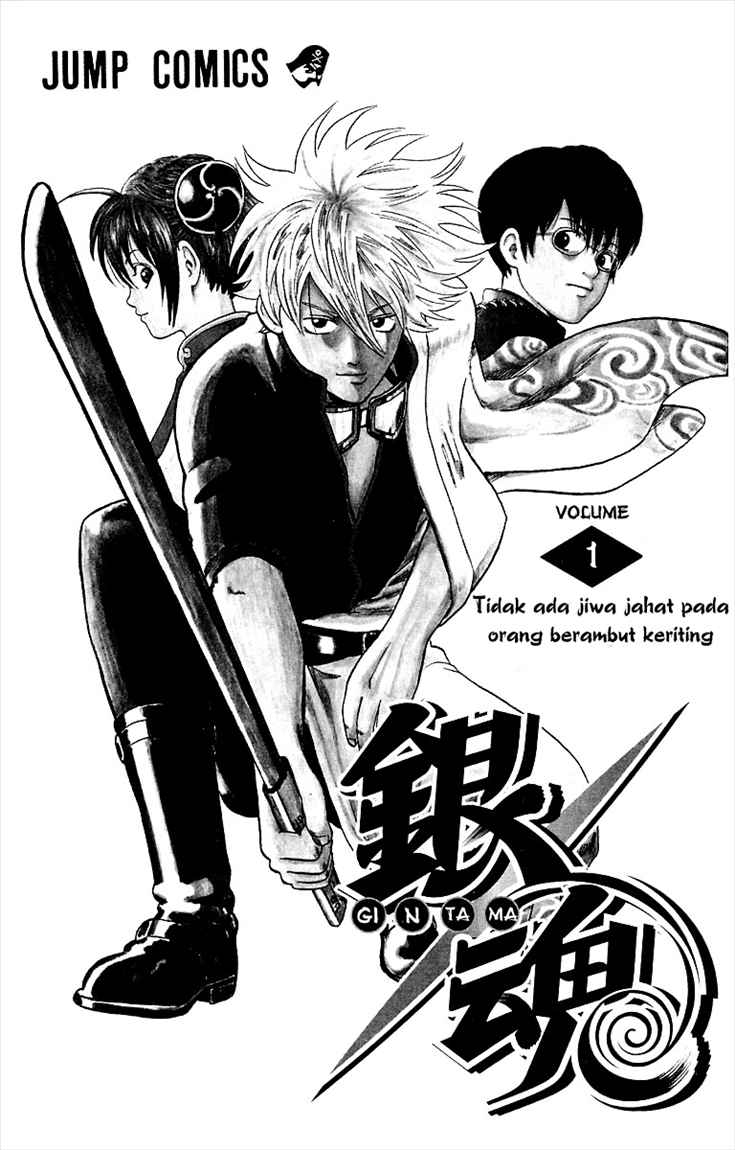 Gintama Bab 1 halaman 2