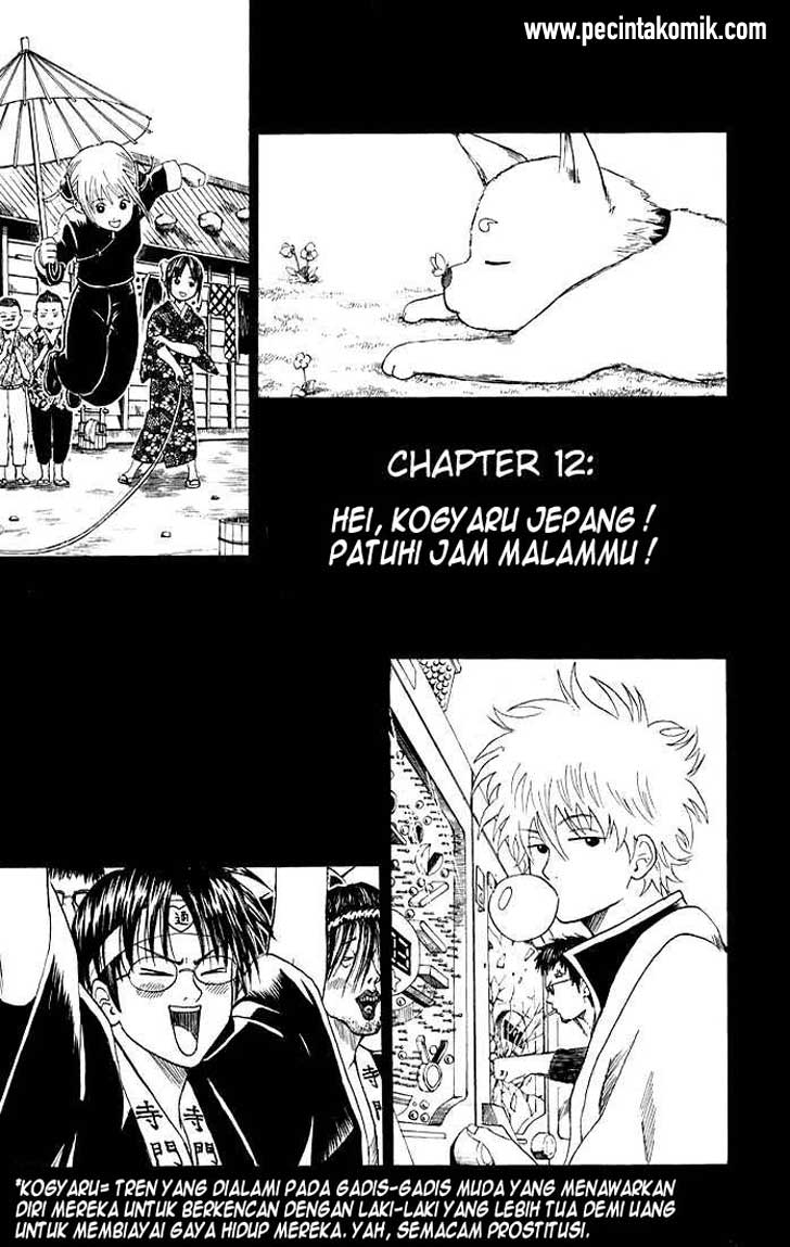 Gintama chapter 12 halaman 3