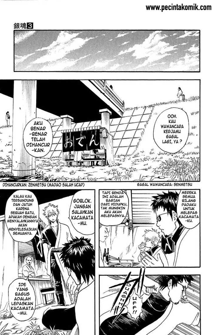 Gintama chapter 16 halaman 6