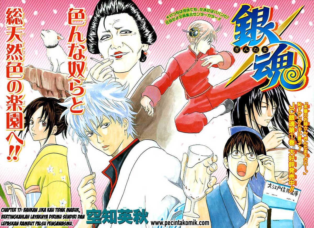 Gintama Bab 17 halaman 3