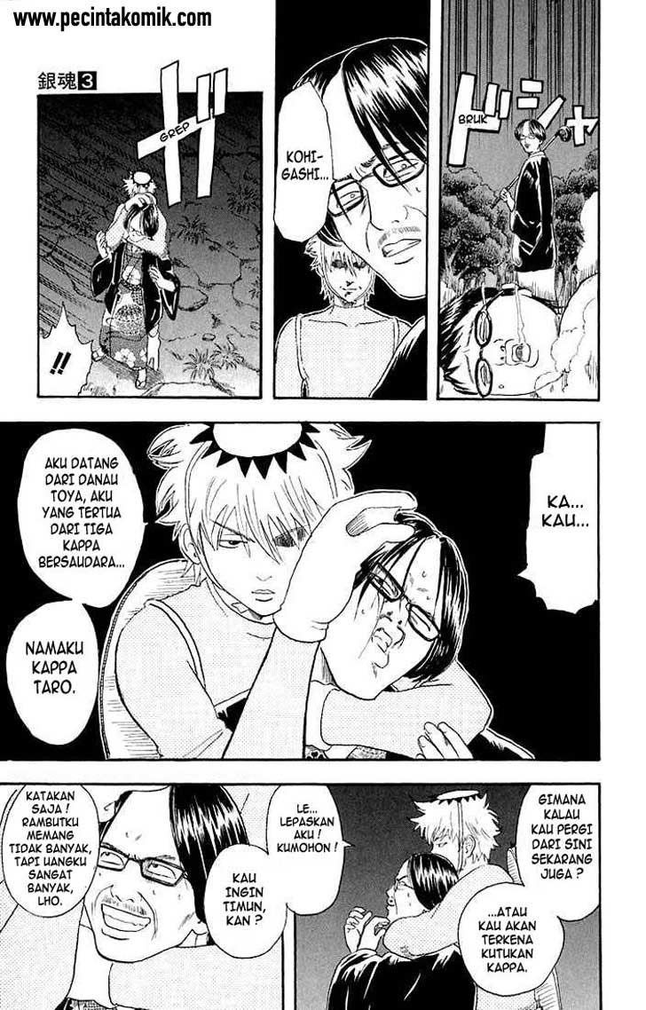Gintama chapter 18 halaman 16