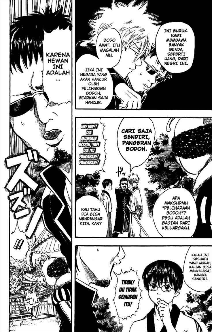 Gintama chapter 2 halaman 12