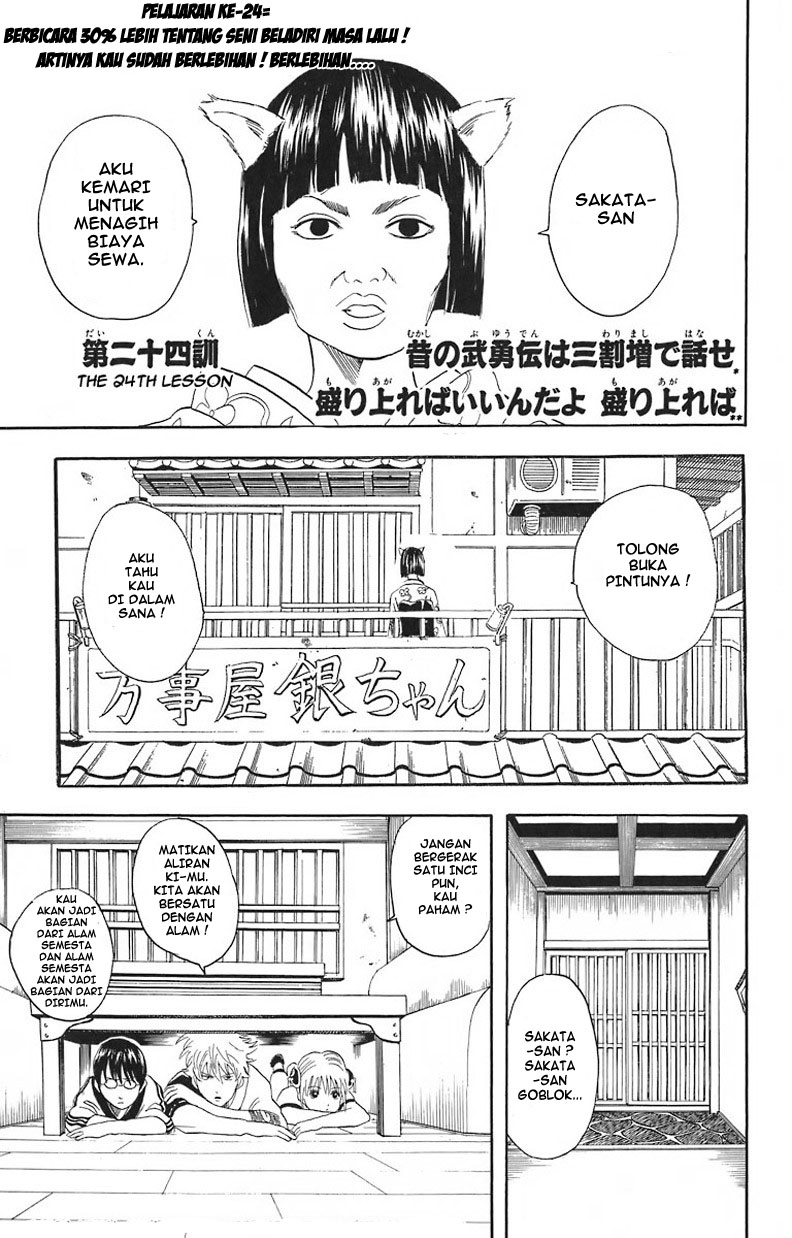 Gintama chapter 24 halaman 2