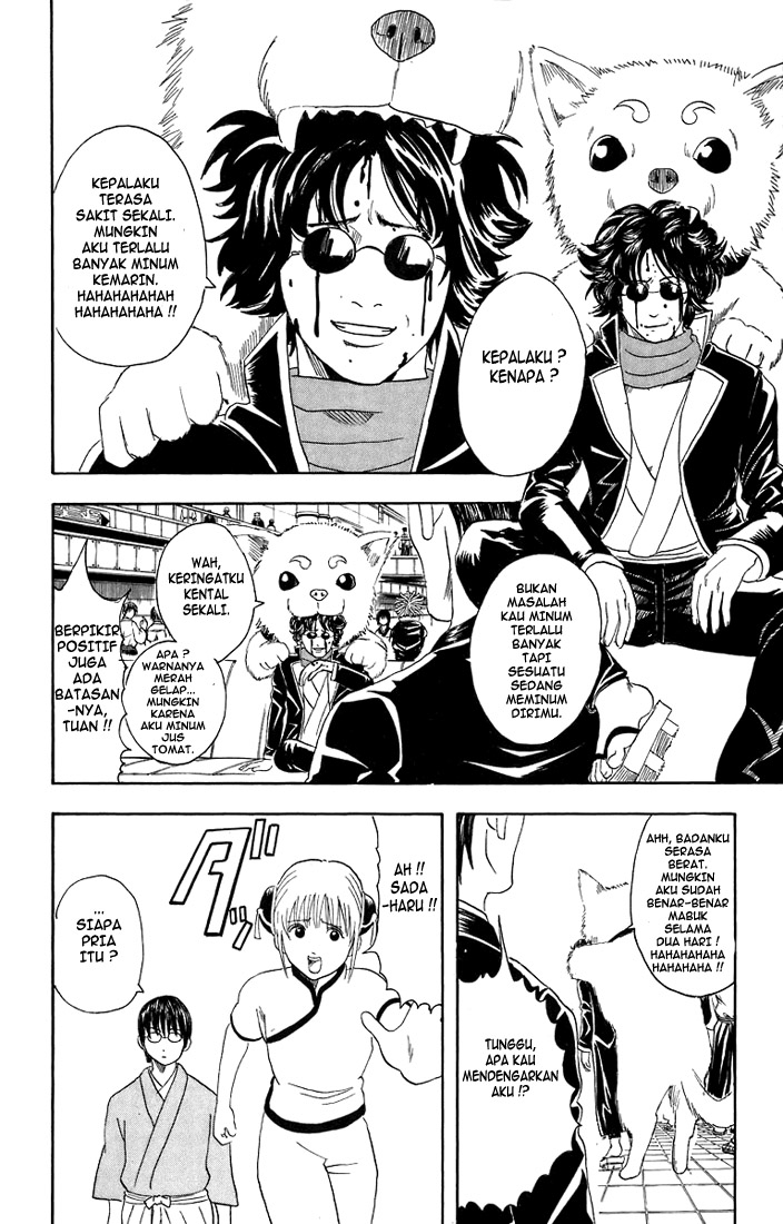 Gintama Bab 26 halaman 8