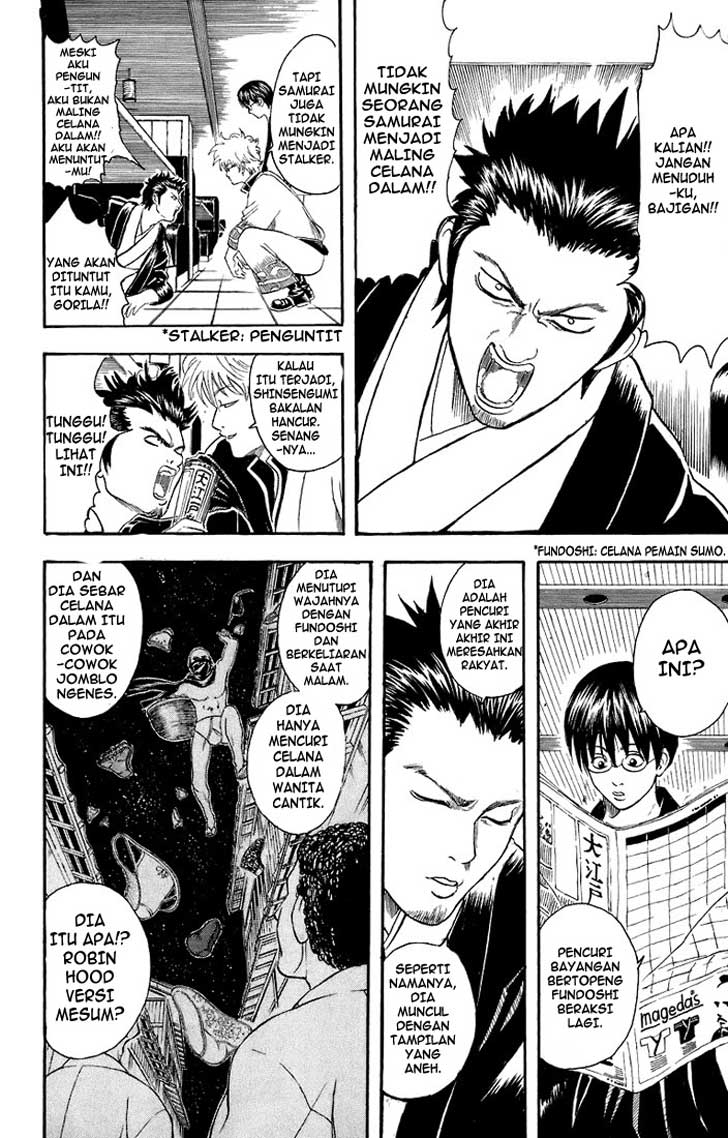 Gintama Bab 28 halaman 7