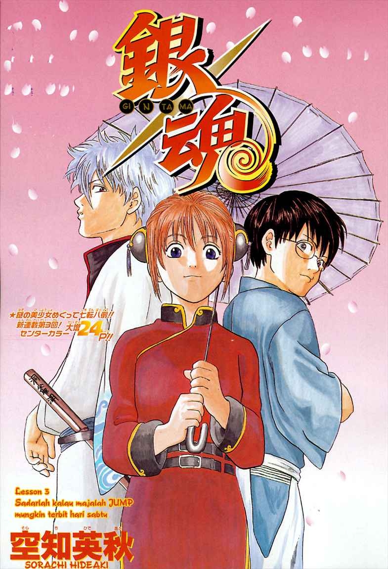Gintama Bab 3 halaman 1
