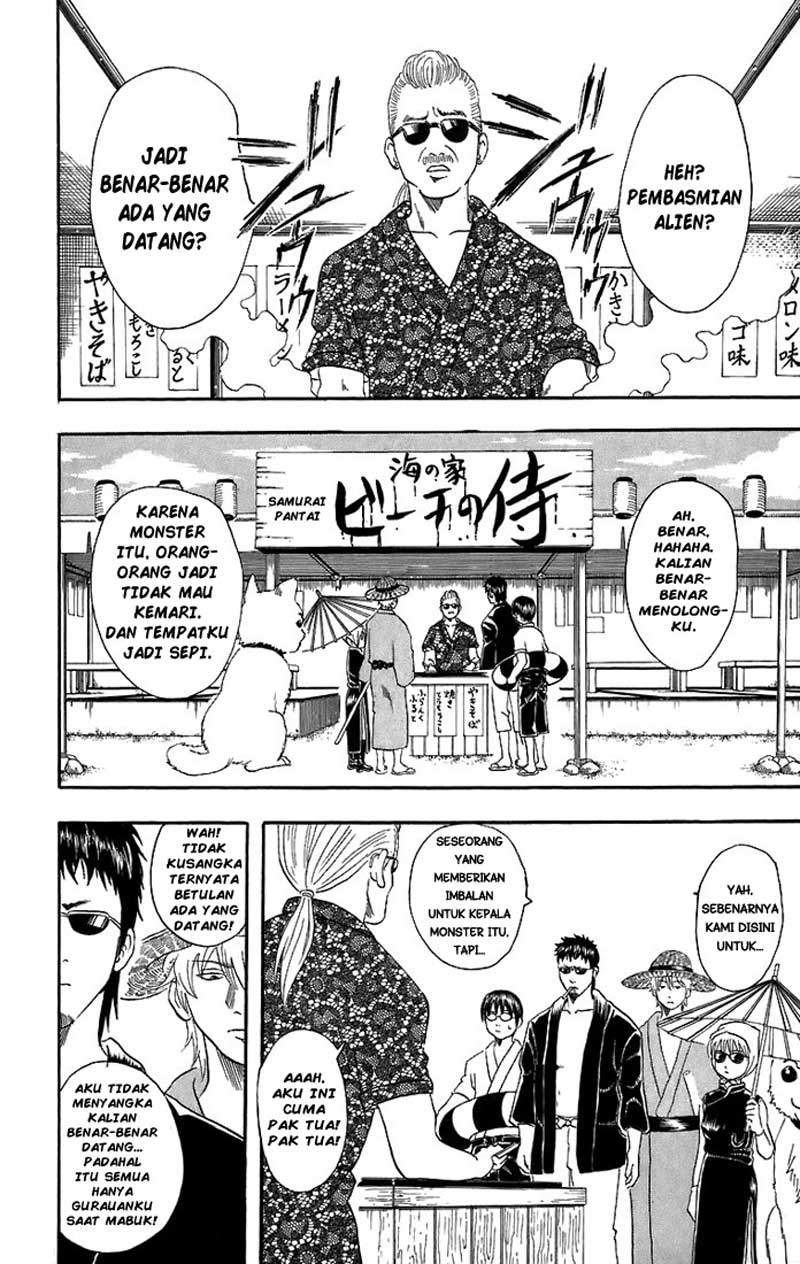 Gintama Bab 32 halaman 7