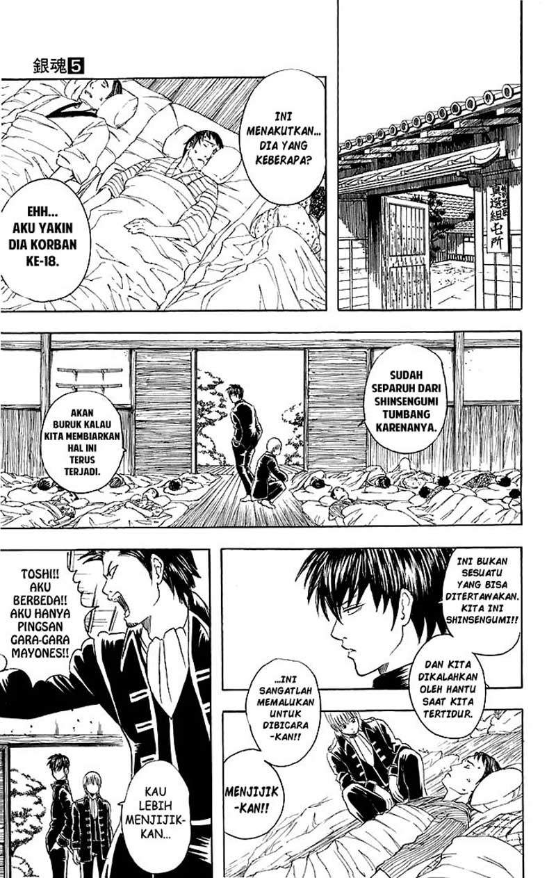 Gintama Bab 33 halaman 8