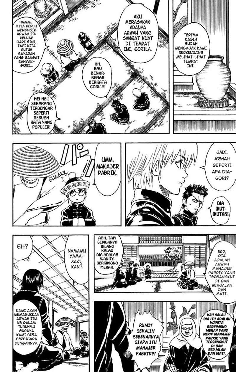 Gintama Bab 33 halaman 11