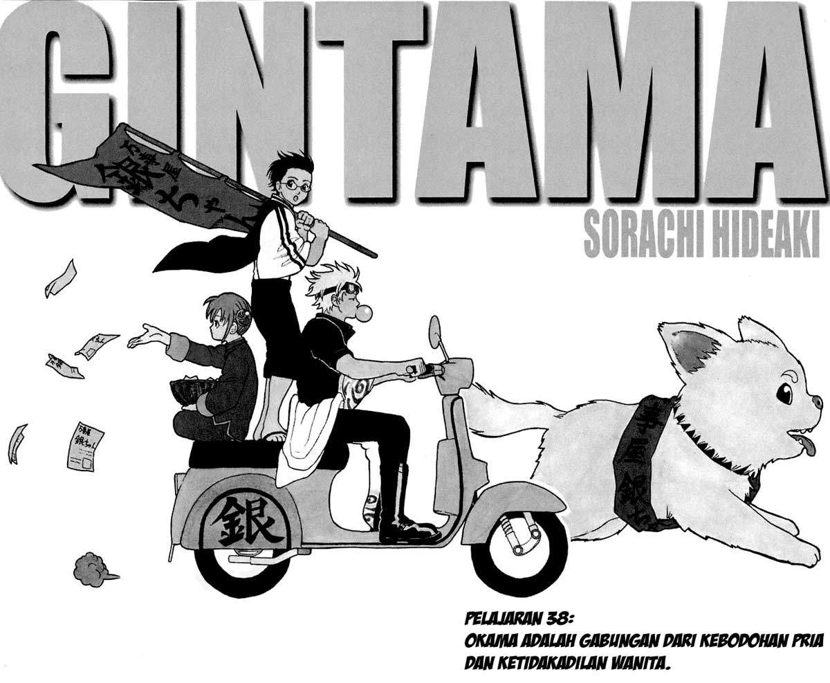 Gintama chapter 38 halaman 2