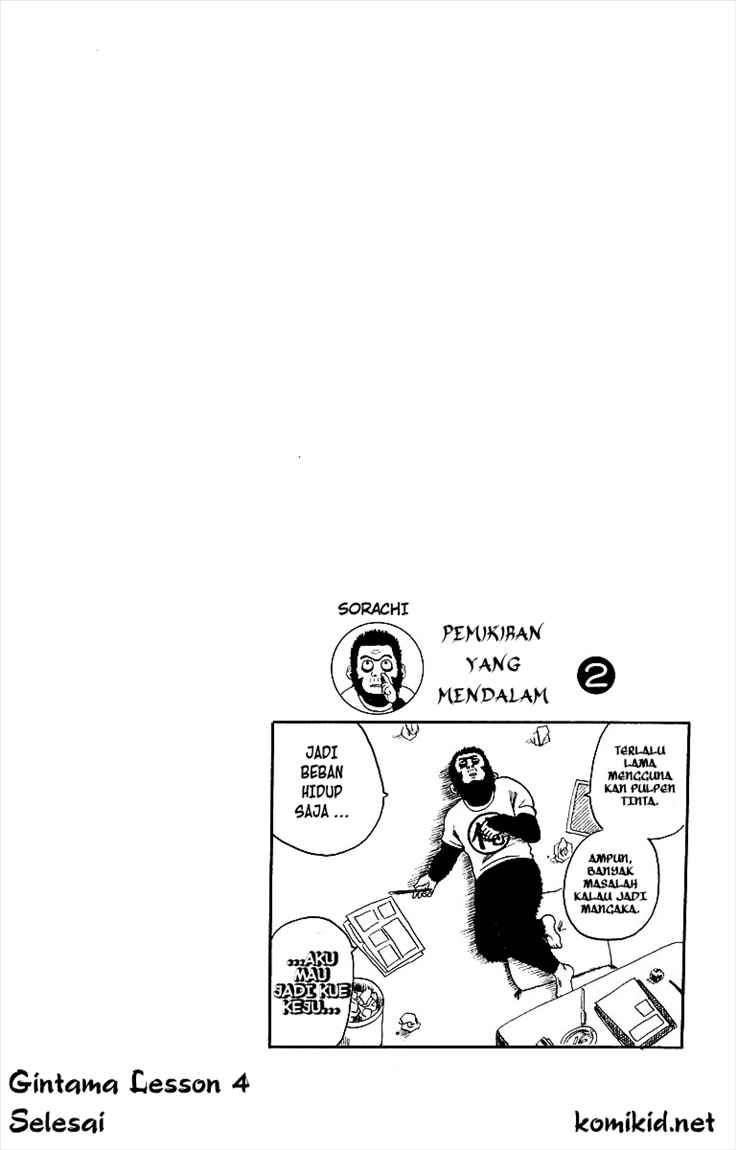 Gintama Bab 4 halaman 20