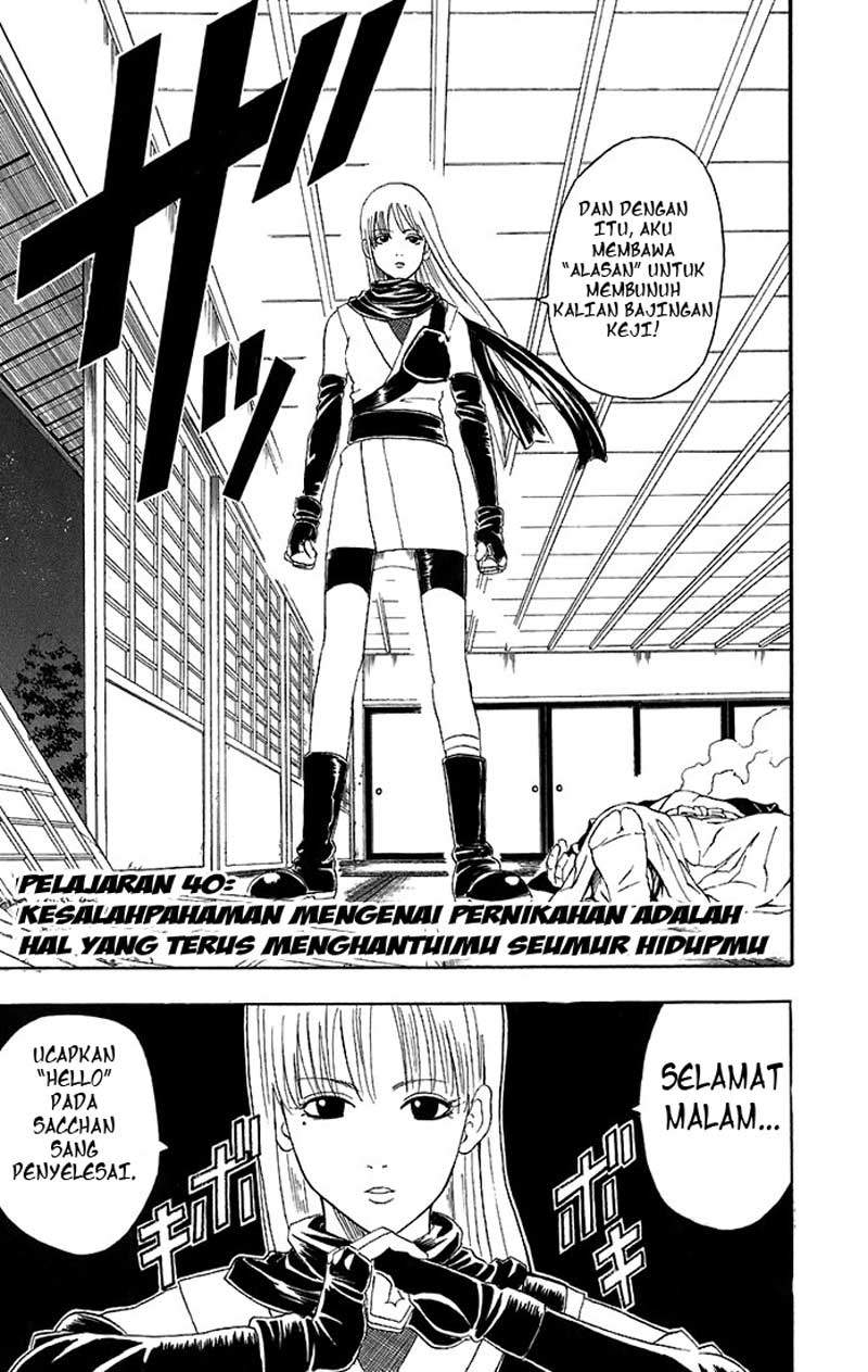 Gintama chapter 40 halaman 4