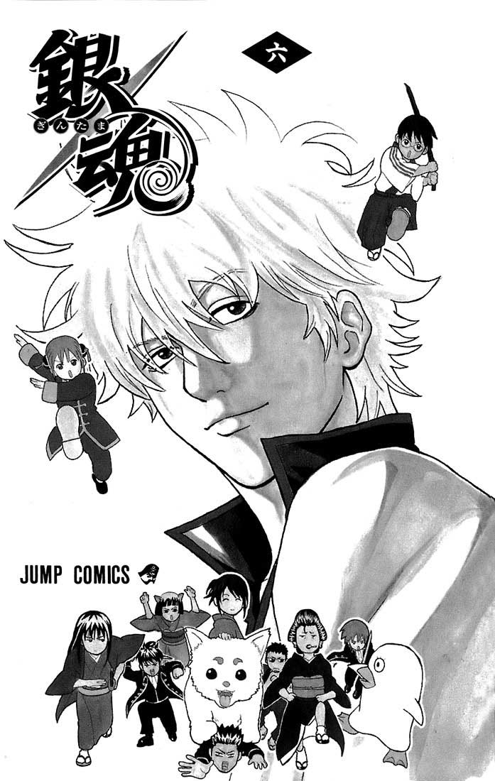 Gintama Bab 41 halaman 21