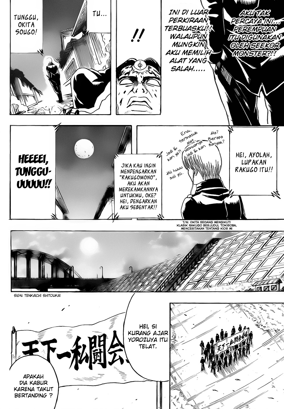 Gintama Bab 426 halaman 16