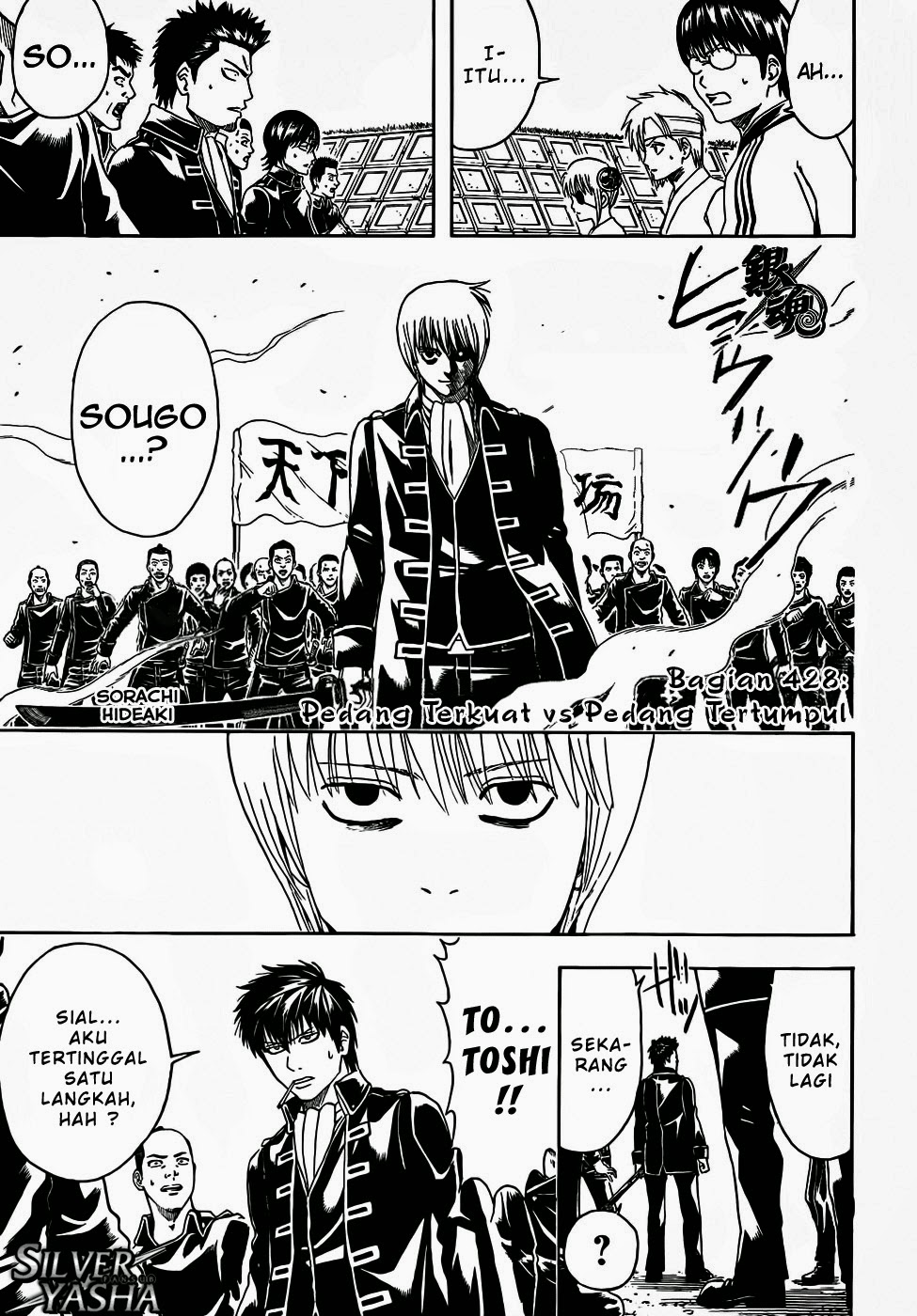 Gintama chapter 428 halaman 1