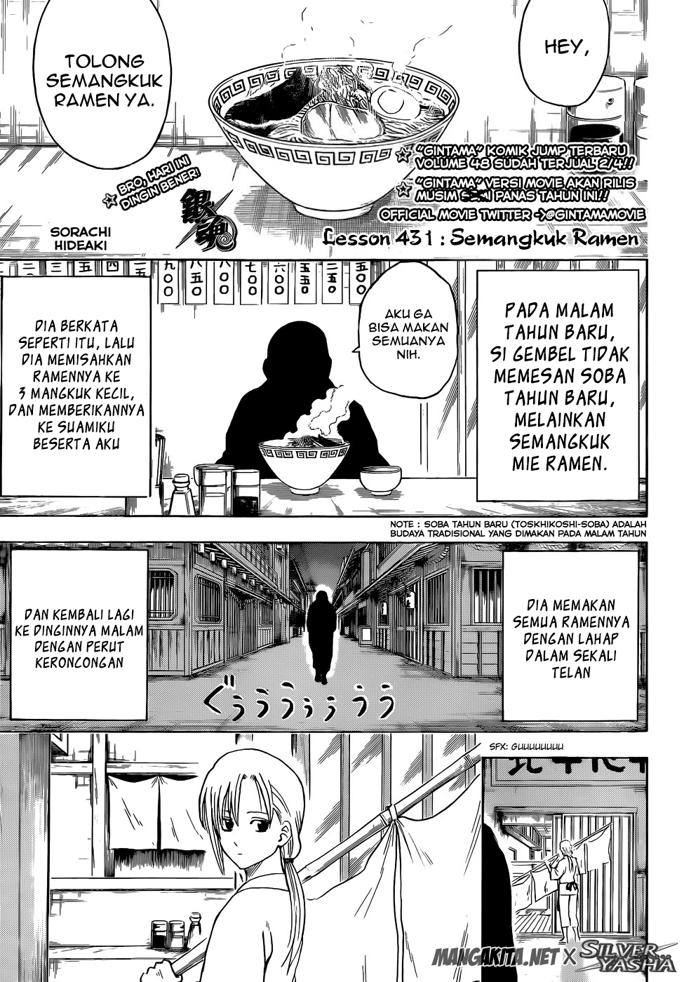 Gintama chapter 431 halaman 1