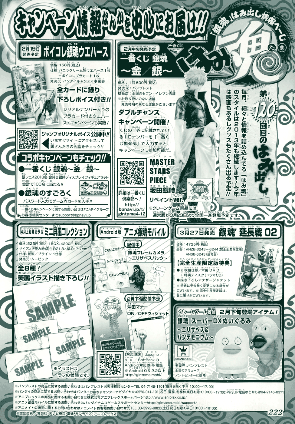 Gintama Bab 433 halaman 2