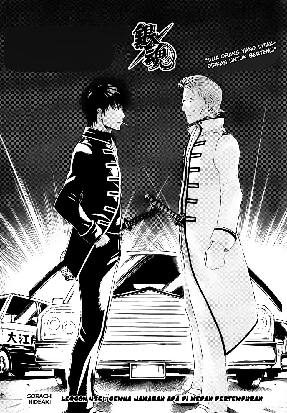 Gintama chapter 435 halaman 1