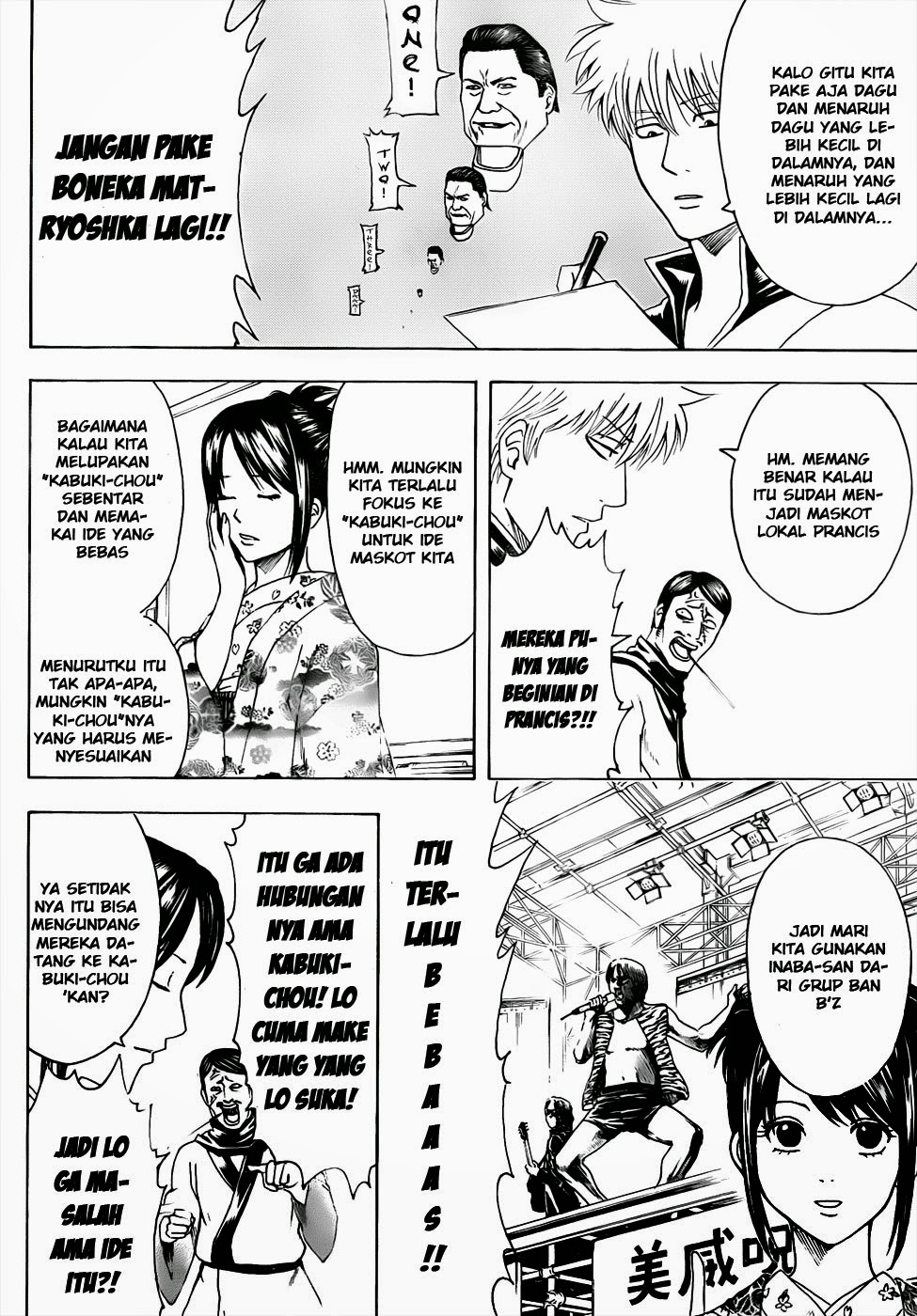 Gintama chapter 436 halaman 14