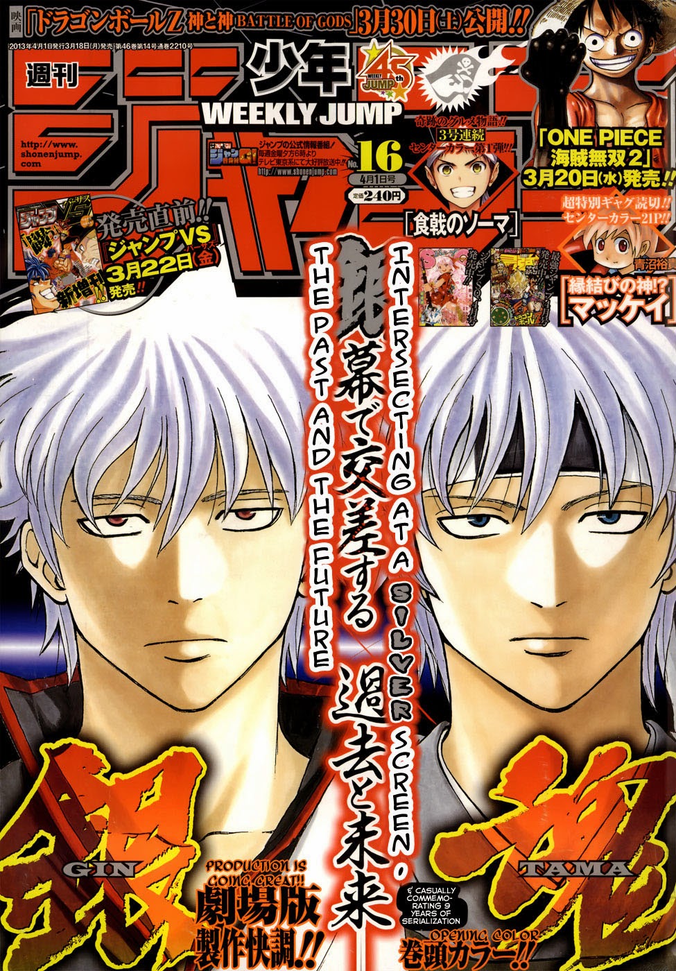 Gintama Bab 437 halaman 2