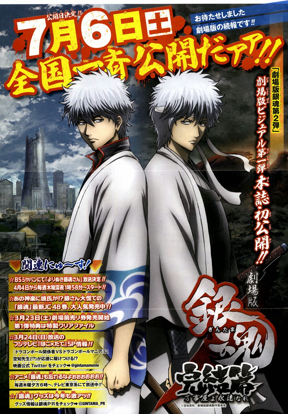 Gintama Bab 437 halaman 3