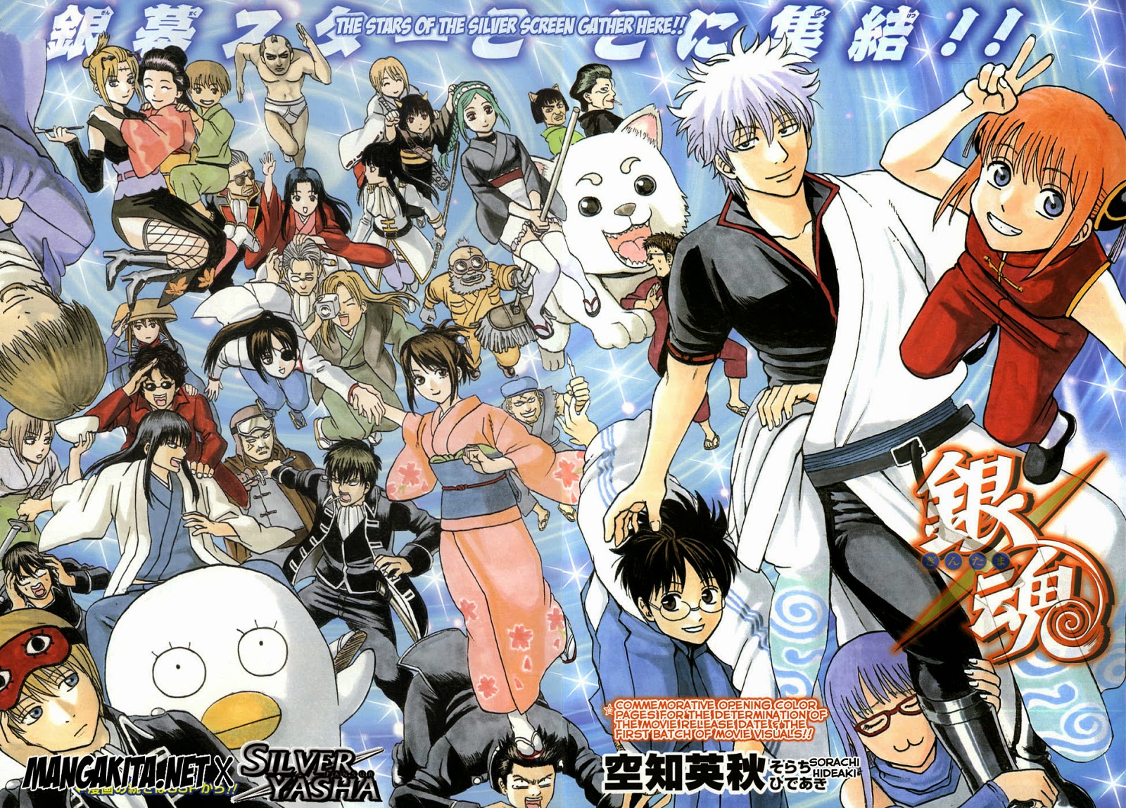 Gintama Bab 437 halaman 4