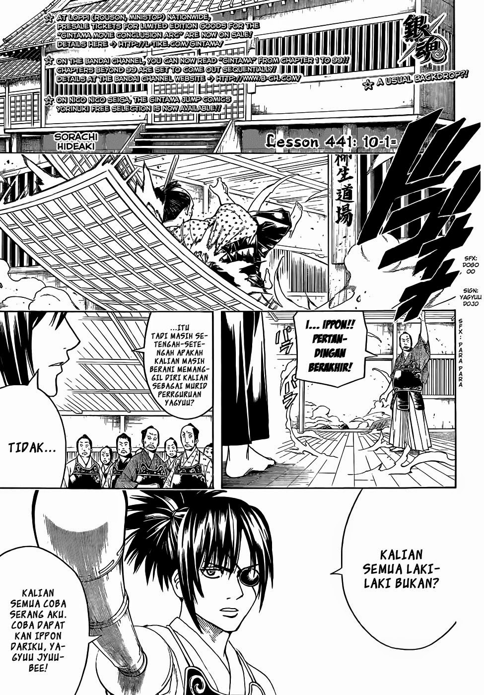 Gintama Bab 441 halaman 1