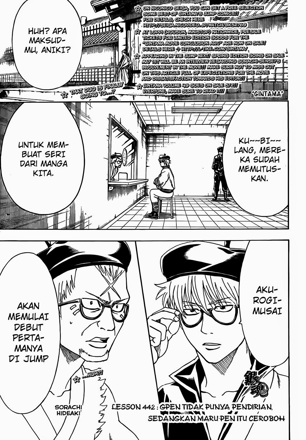 Gintama Bab 442 halaman 1