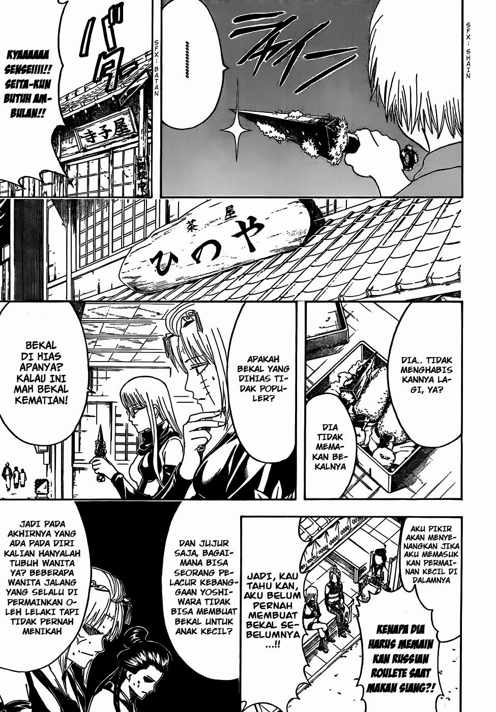 Gintama chapter 443 halaman 7