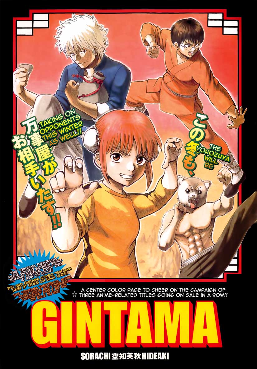 Gintama chapter 470 halaman 1