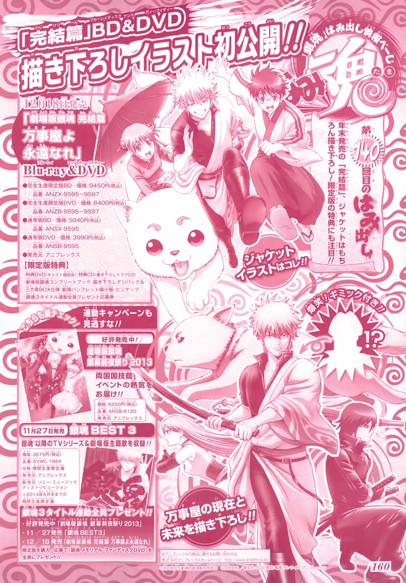 Gintama chapter 470 halaman 2