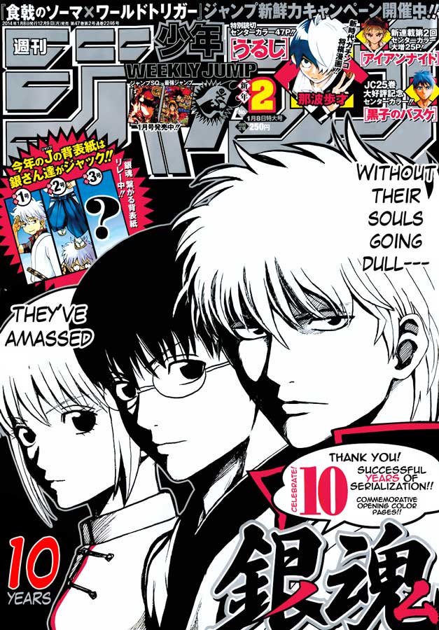 Gintama chapter 473 halaman 1