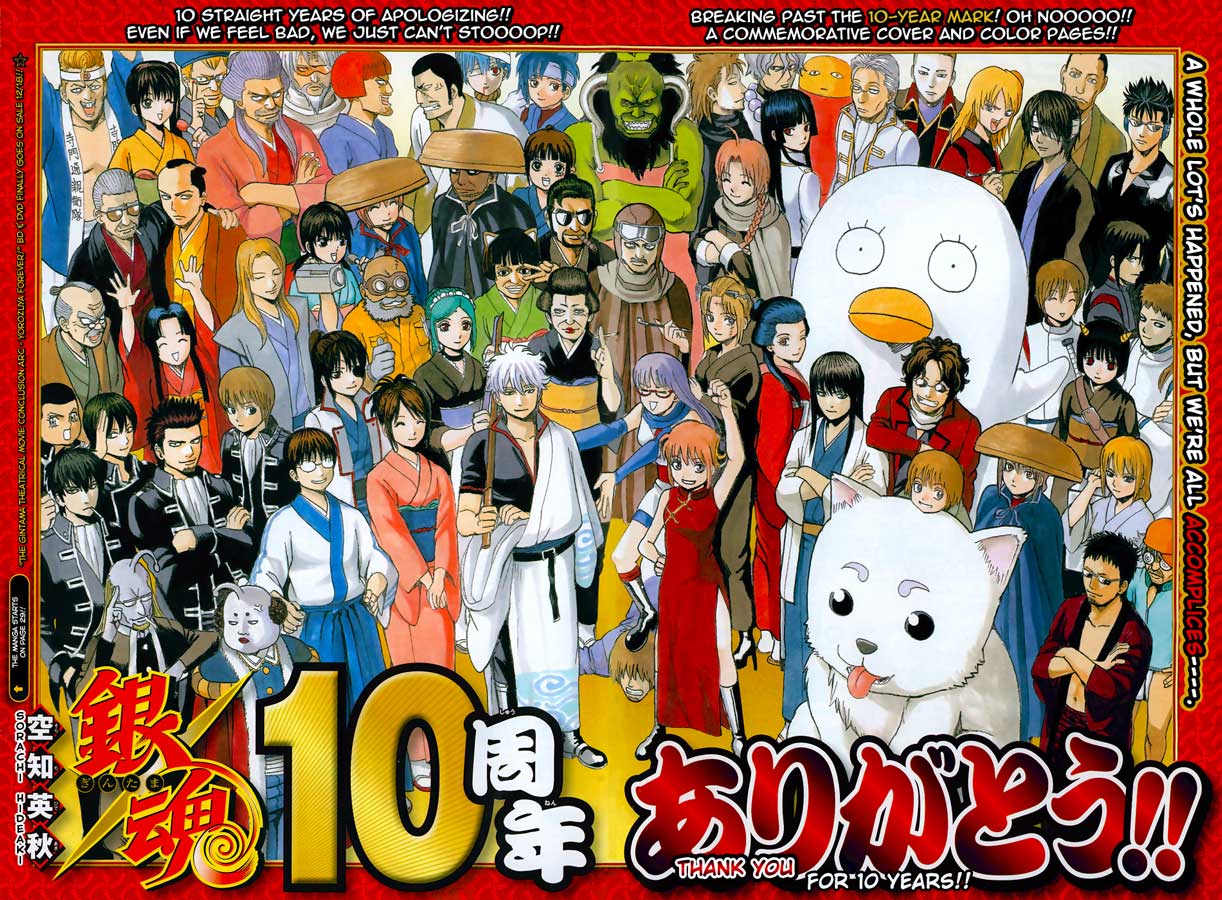 Gintama chapter 473 halaman 2