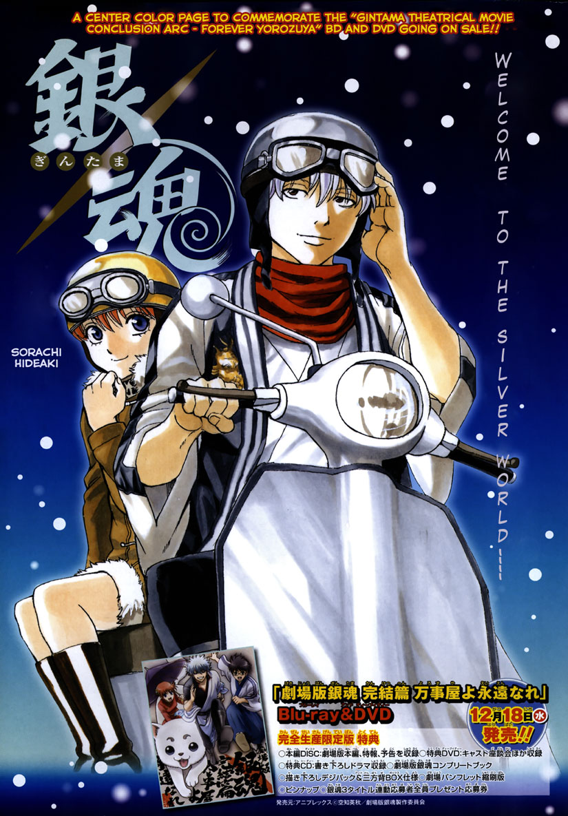 Gintama Bab 474 halaman 1