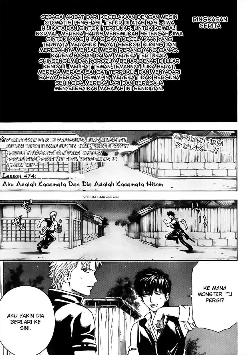 Gintama Bab 474 halaman 2
