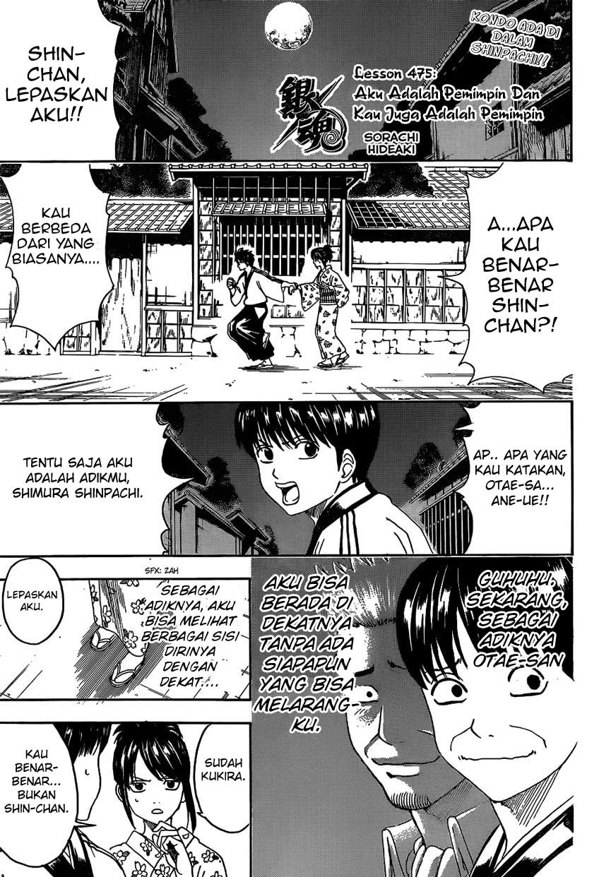 Gintama Bab 475 halaman 1