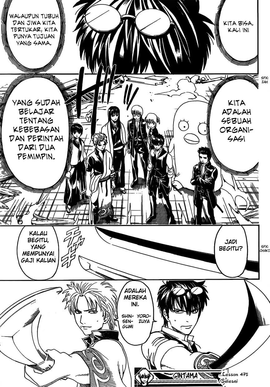 Gintama Bab 475 halaman 17